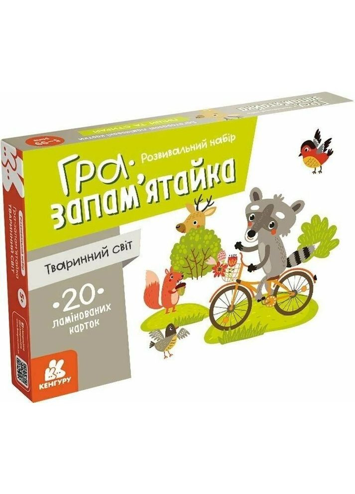 Игра-запоминающаяся. Животный мир Кенгуру (370073510)