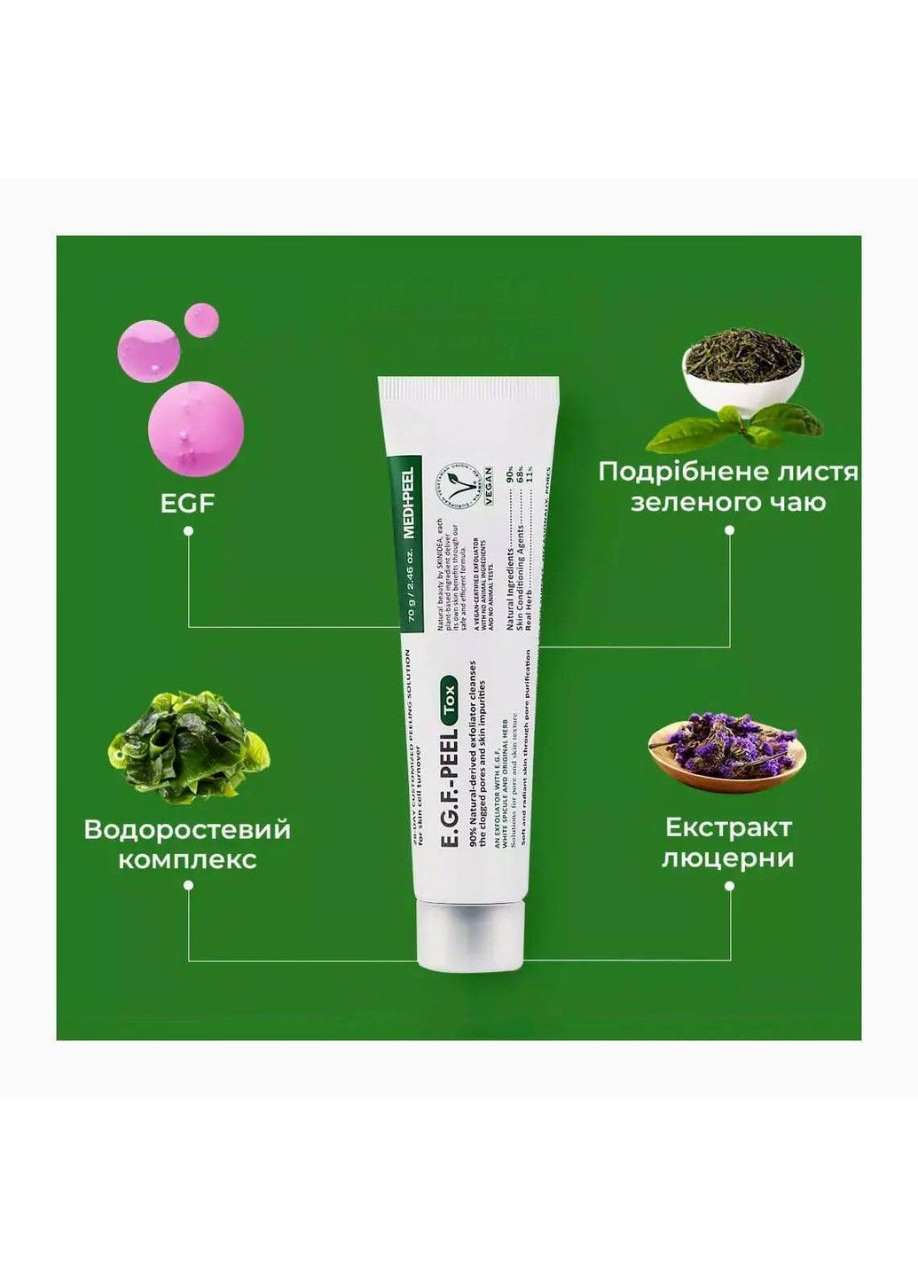 Пилинг-маска с микроиглами для проблемной кожи EGF Peel Tox, 70 г Medi-Peel (352492474)