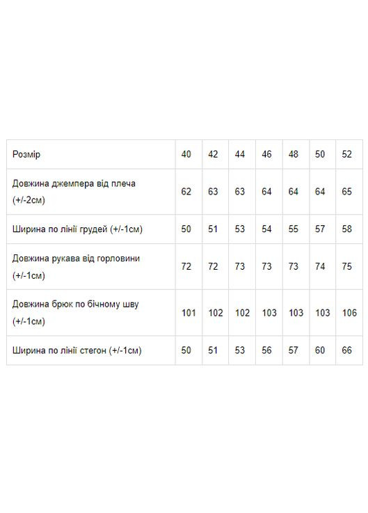 Костюм жіночий HC (h001-8278-057) No Brand (306850211)