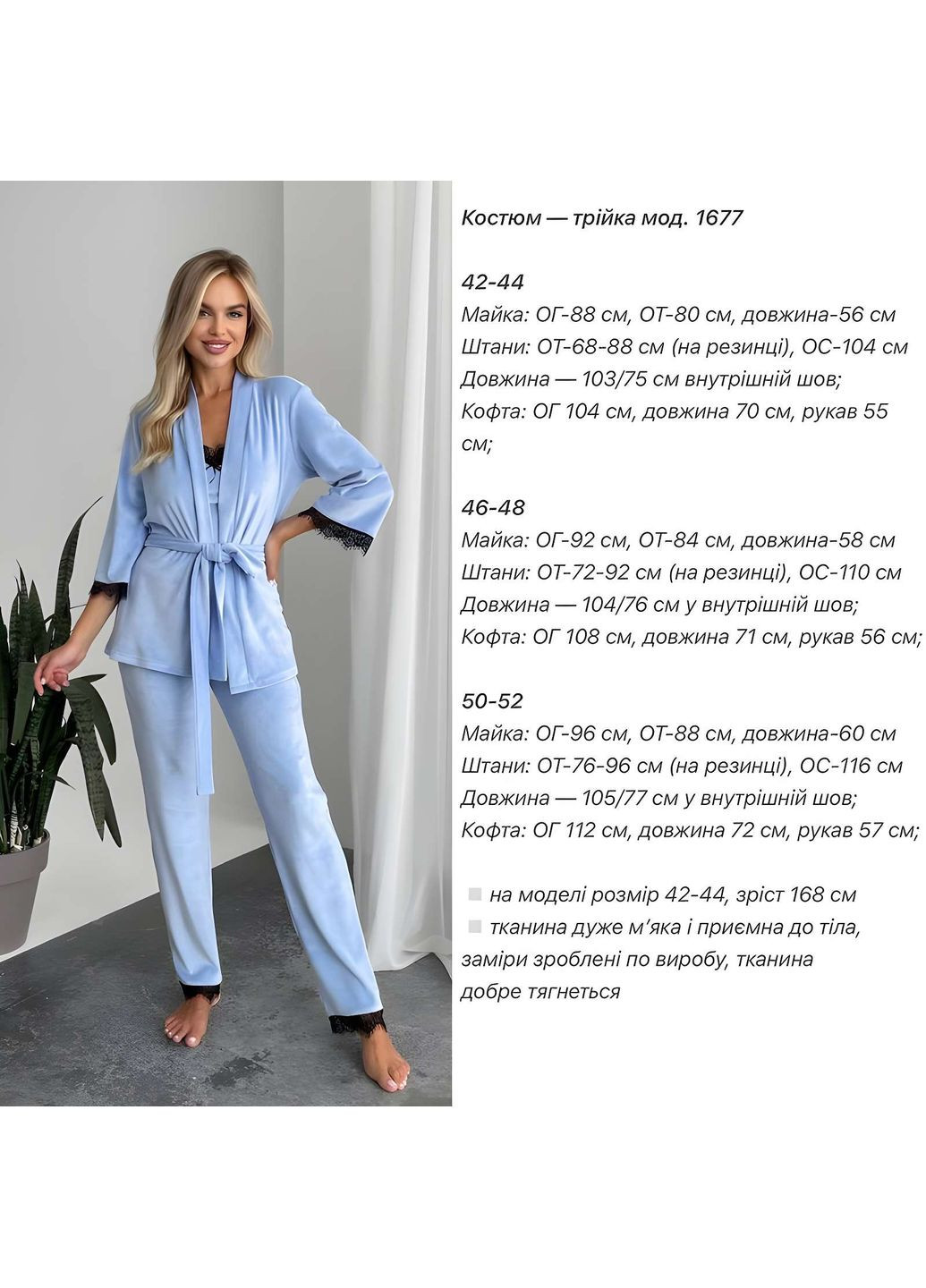 Блакитна зимня жіноча велюрова домашня піжама піжамний комплект трійка зі штанами і халатом білий Україна