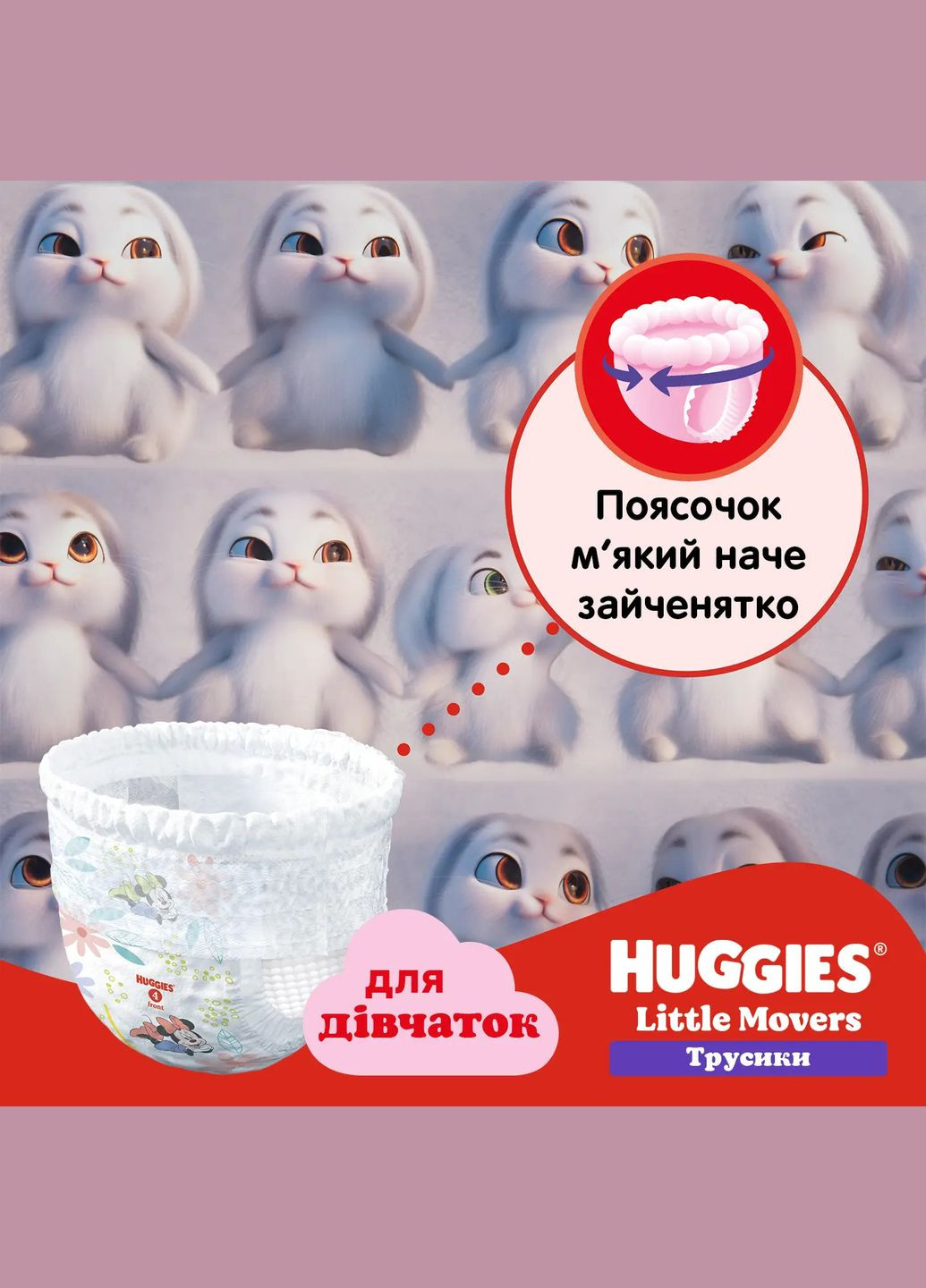 Подгузники-трусики для девочек Little Movers Pants 5 (12-17 кг), 34 шт. Huggies 5029053564272 (327223526)