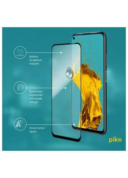 Пленка защитная (1283126497865) Piko Full Glue Huawei P40 Lite black (388936806)