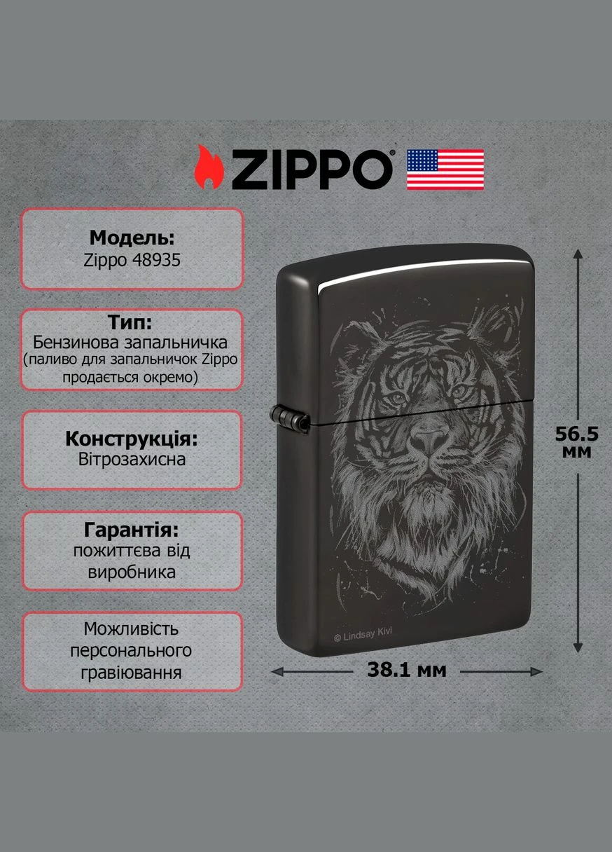 Запальничка 24756 Lindsay Kivi Zippo (316518747)
