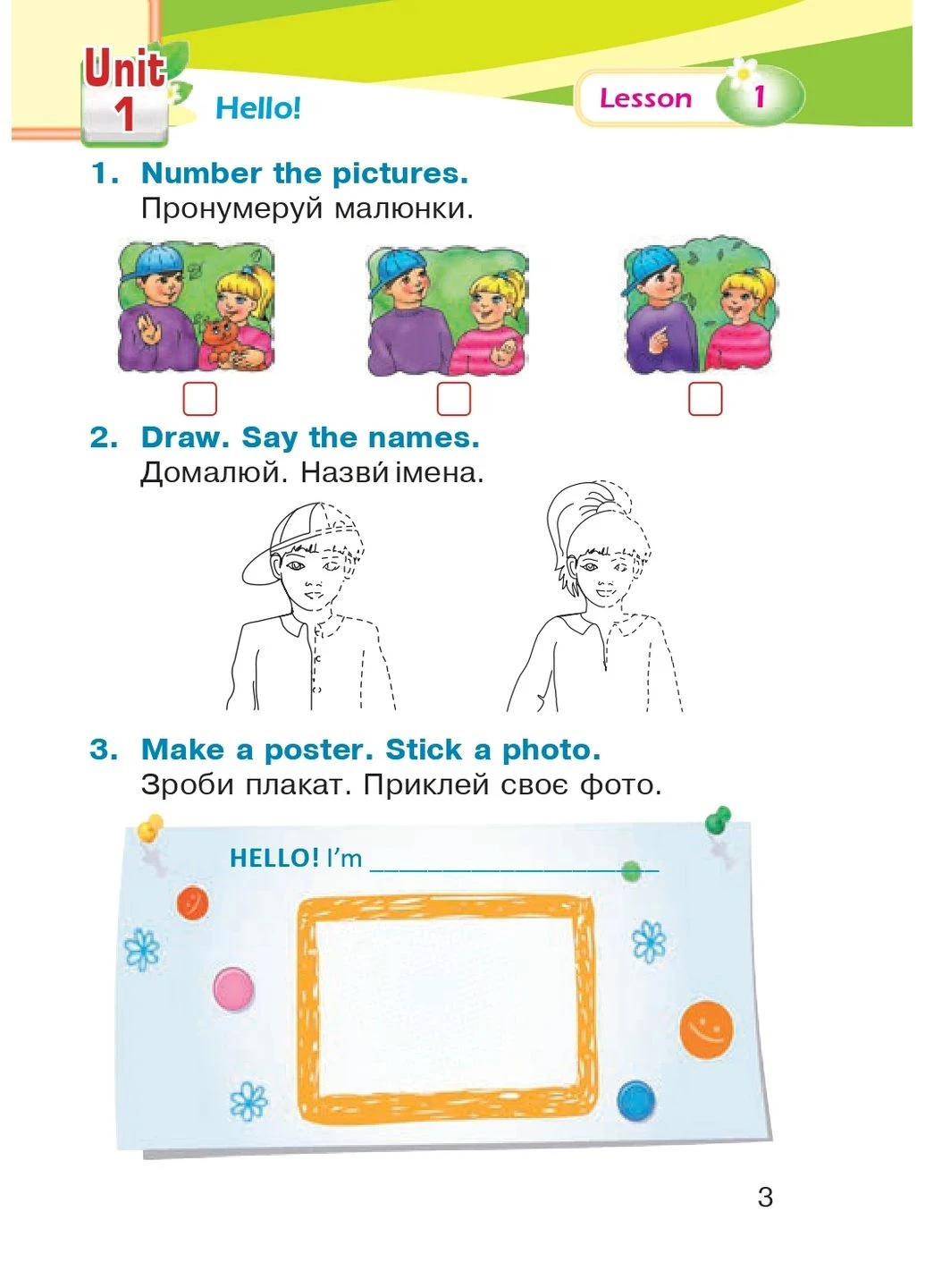 Англійська мова. 1 клас. Робочий зошит (до підручника Т. Б. Будної) Видавництво "Навчальна Книга-Богдан" (380220608)