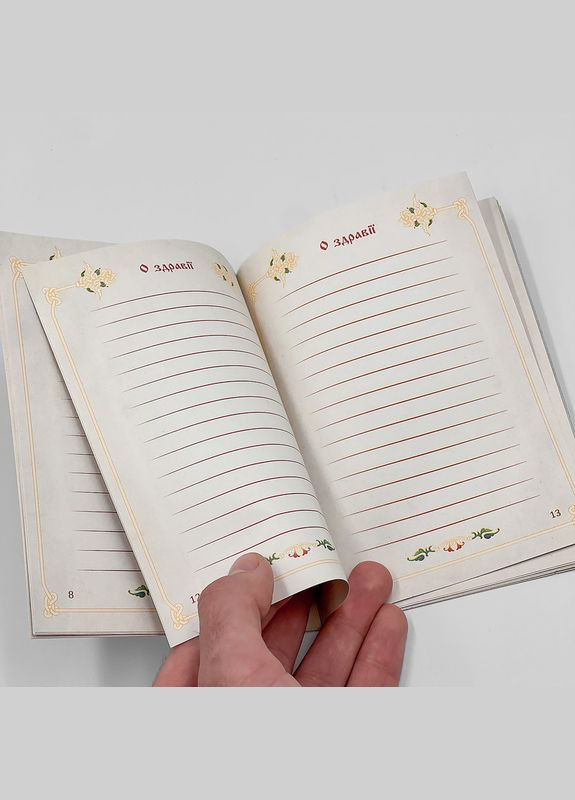 Поминання паперове No Brand (314511111)