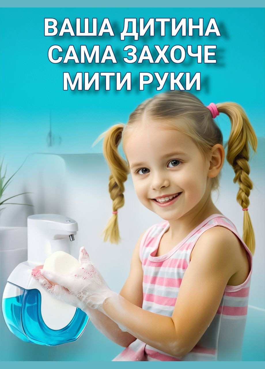 Дозатор для жидкого мыла сенсорный автоматический диспенсер настенный аккумуляторный мыльница на аккумуляторе PowerPlant (328937400)