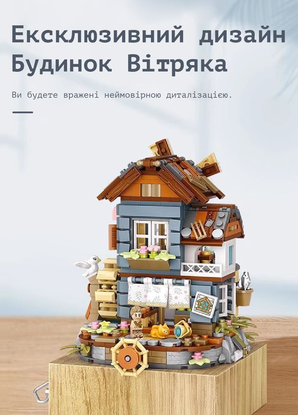 Дитячий Конструктор Будинок Вітряка 799 елемента Loz (278263193)