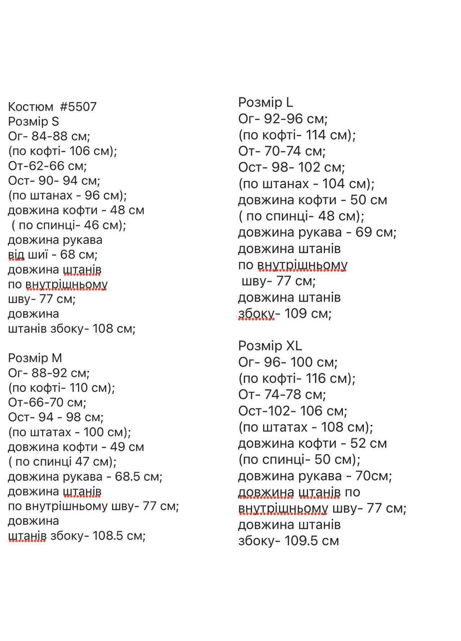 Женский спортивный костюм No Brand (319178263)