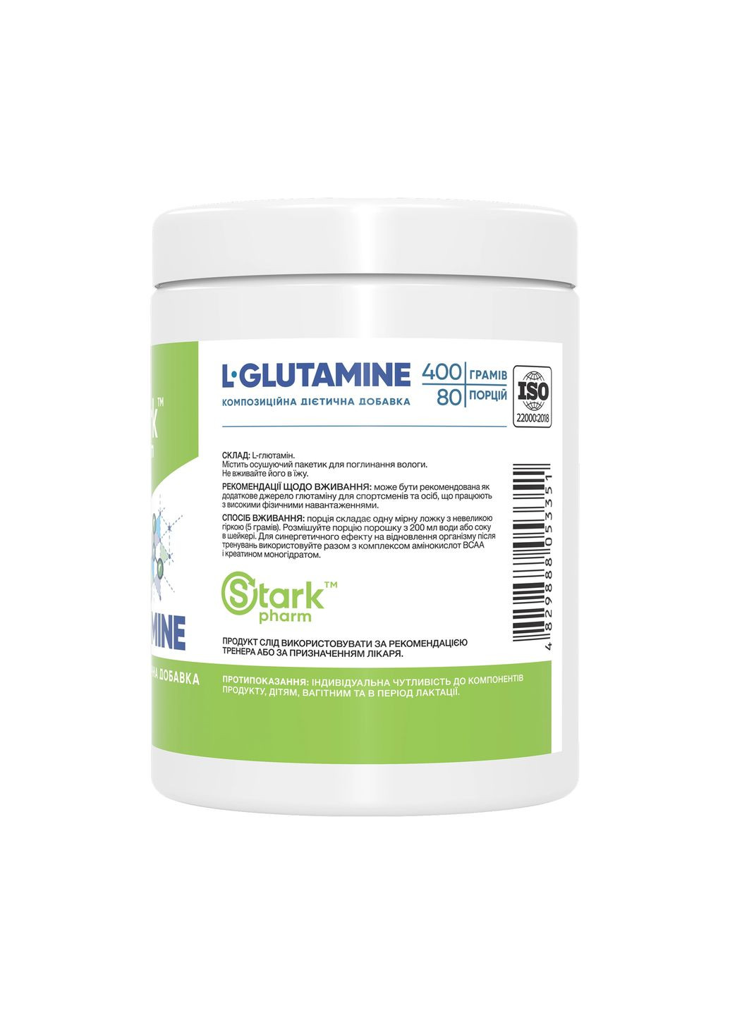Аминокислота L-Глутамин 400 г для роста мышц и поддержки иммунитета Stark Pharm (367957114)