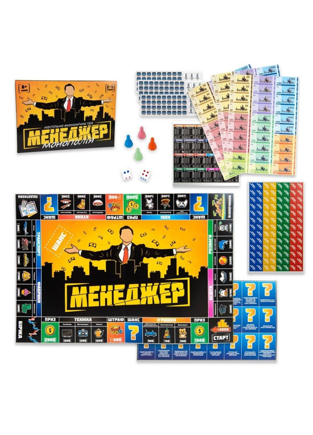 Настільна гра "Менеджер Монополія" 30342 ігрове поле, фішки, кубики Strateg (368834499)