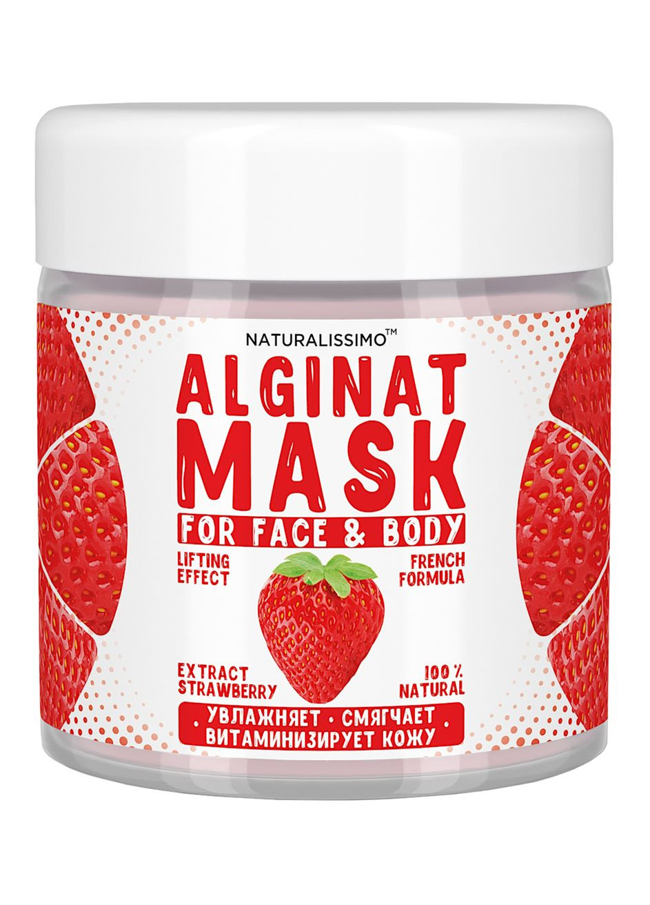 Альгінатна маска з полуницею, 50 г (260200049) Naturalissimo (361308661)