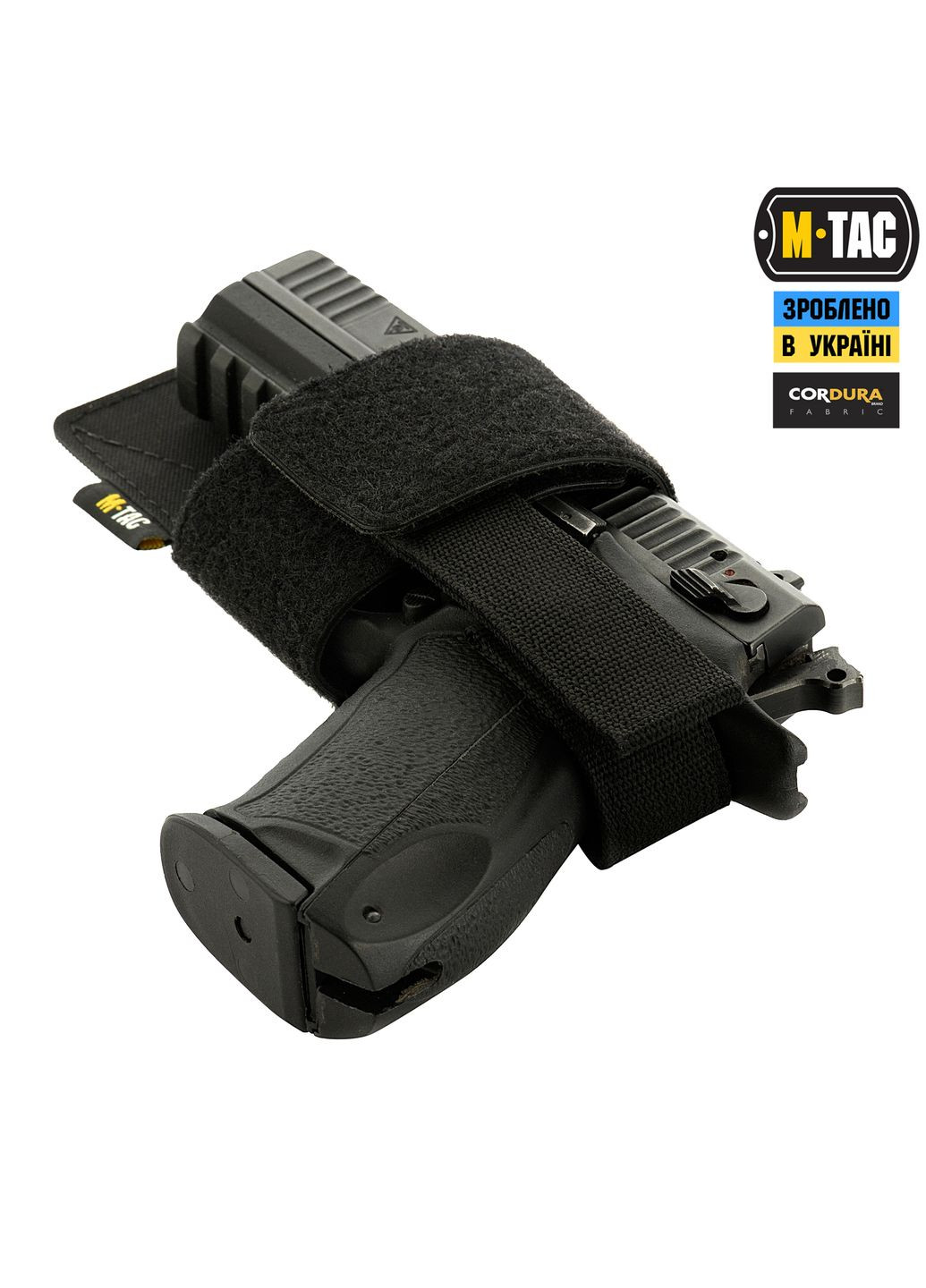 Кобура-вставка з фіксатором Light Black M-TAC (337142835)