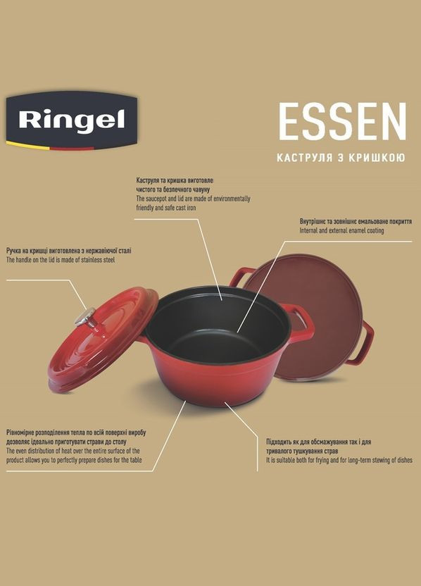 Каструля Essen 4.8 л чавунна (RG-2300-26) Ringel (280942806)