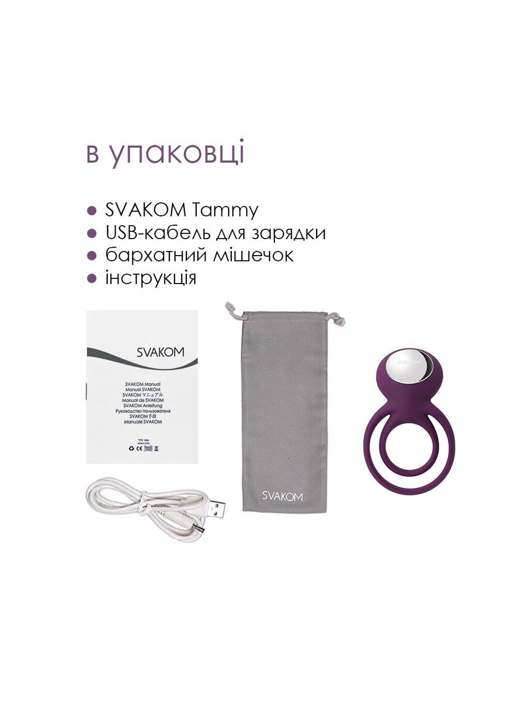 Подвійне ерекційне кільце з вібрацією Tammy Violet кільце для пеніса для пар Svakom (298473584)