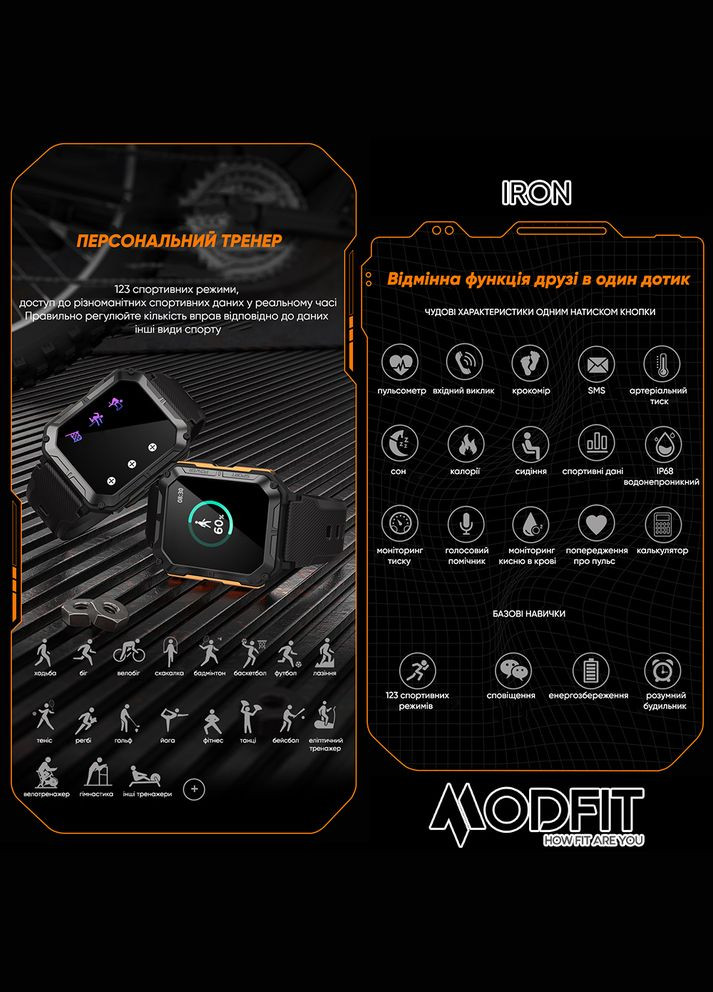 Iron Black-Orange Modfit (372944479)