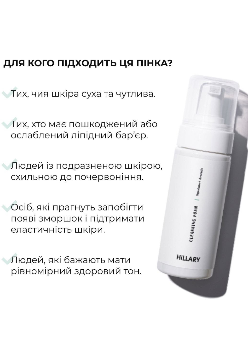 Комплекс для сухого типа кожи с азелаиновой кислотой Skincare Set for Dry Skin with Azelaic Acid Hillary (335040171)