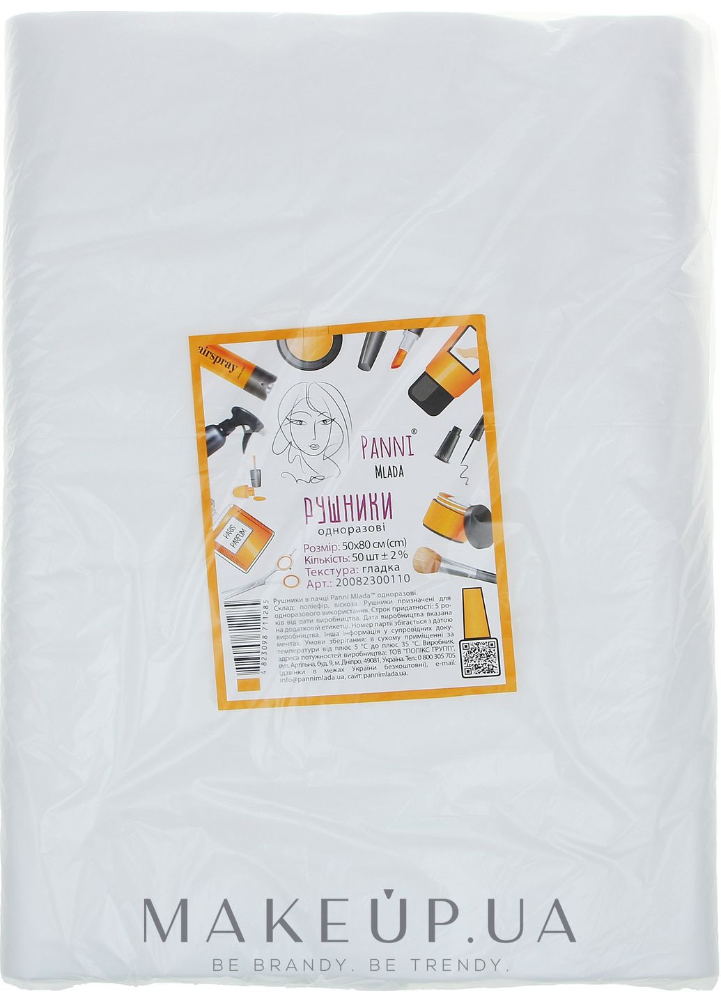 Полотенца в пачке из спанлейса 50х80 см, 50 шт., гладкие 50шт (1012400-27060570) Panni Mlada комбинированный