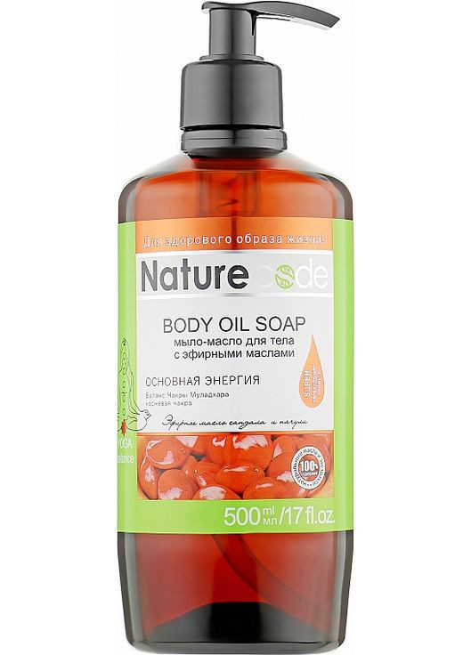 Мыло-масло для тела "Основная энергия" Body Oil Soap 500ml (1007337-41117) Nature Code (368621338)
