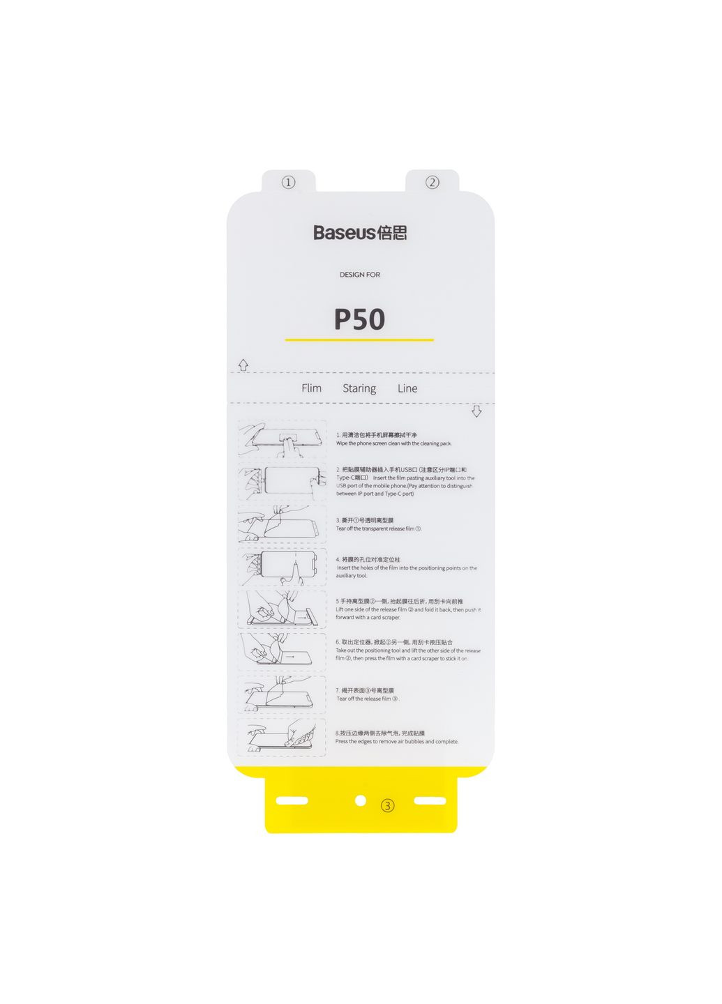 Защитная пленка 0.15 mm для HUAWEI P50 (2 шт) SGHWP50 Baseus HUAWEI P 50 2021,HUAWEI P 50 Pro 2021 (337995519)