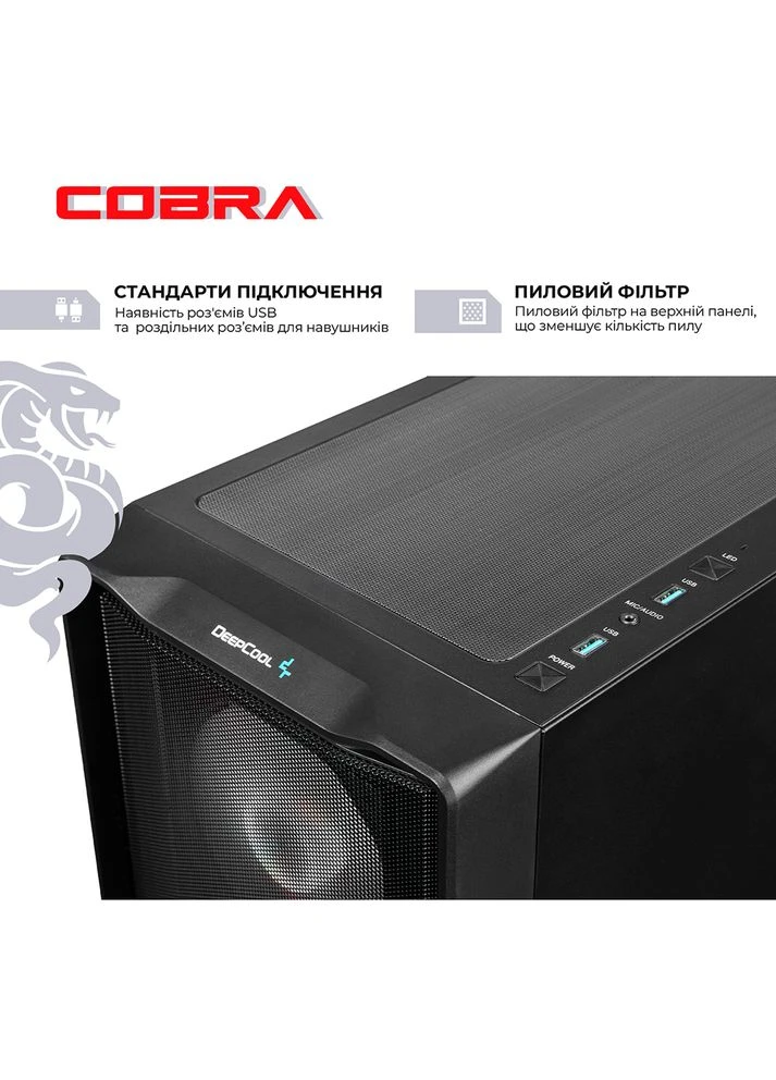 Комп'ютер Advanced (I146KF.32.S5.56T.26332) Cobra (391818868)