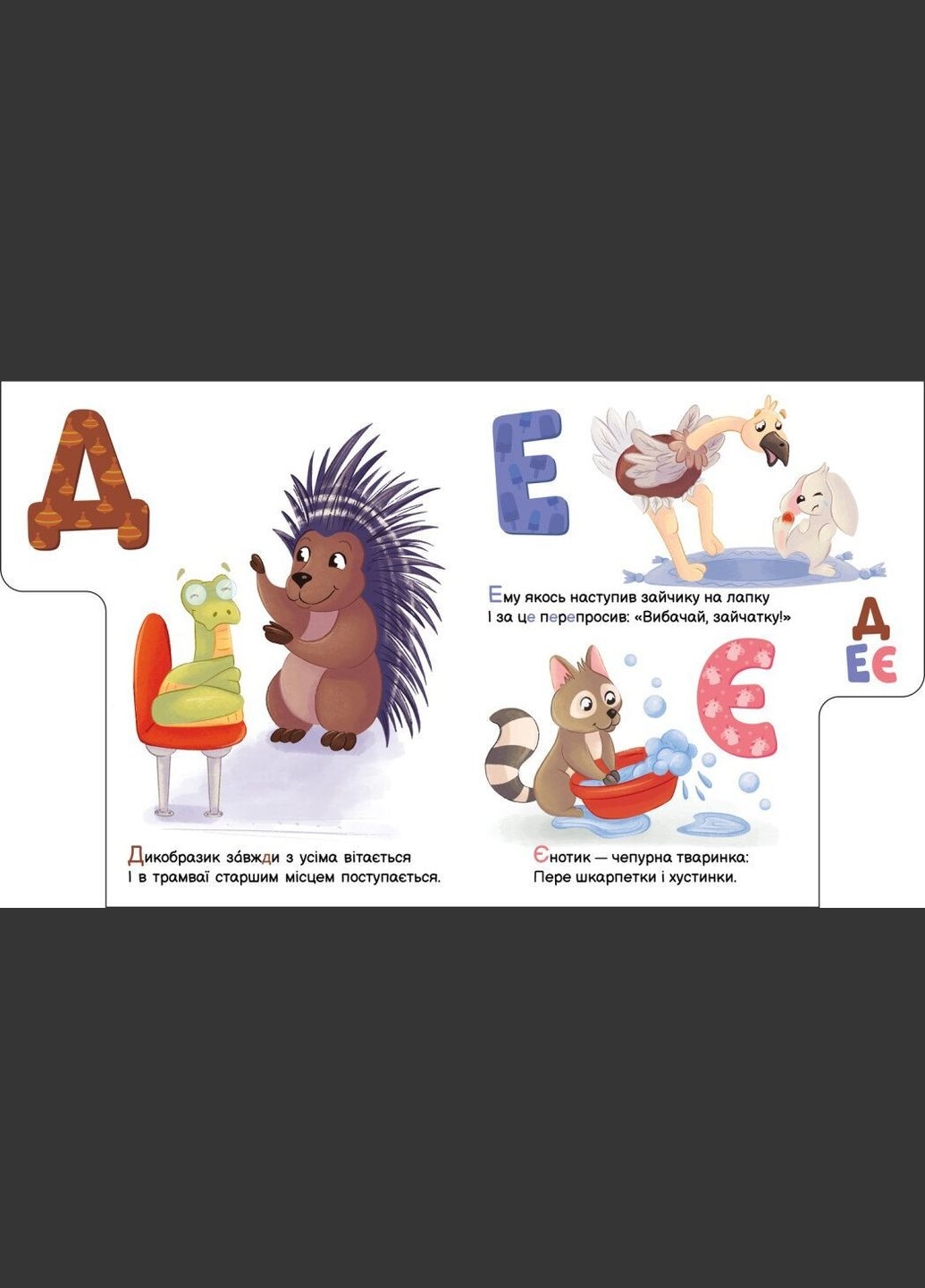 Книга Моя перша абетка: Ввічлива абетка А1738003У shop (9789667514341) РАНОК (366425610)