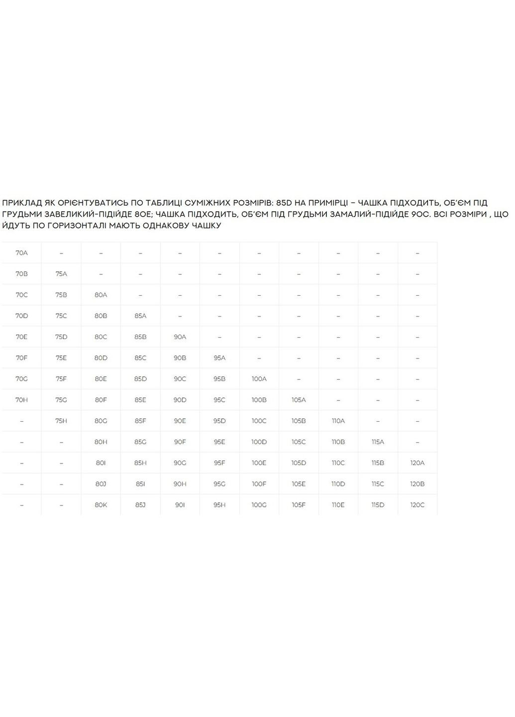 Чёрный бюстгальтер полууплотненная чашка elina Kalyna полиамид