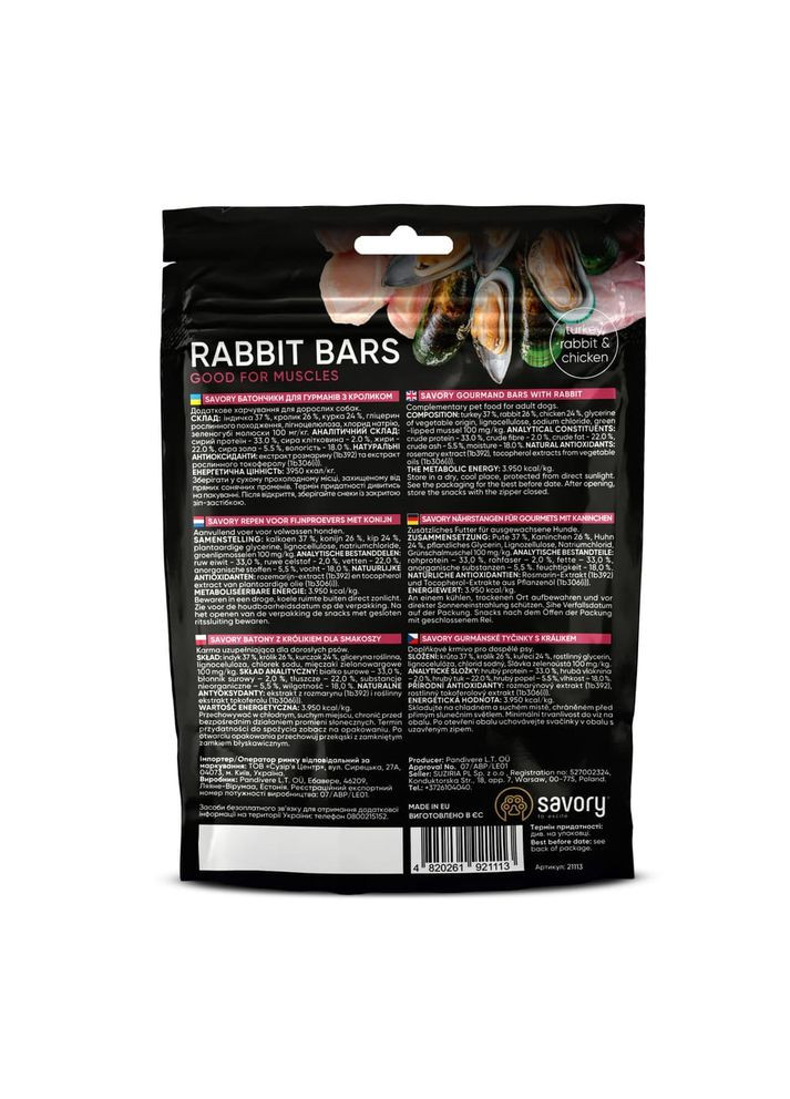 Джерки Bars With Rabbit, батончики з кроликом, 100 г Savory (355255692)