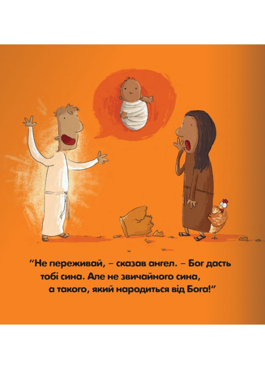 Різдвяний сюрприз. Вільямс Стеф Свічадо (354253496)