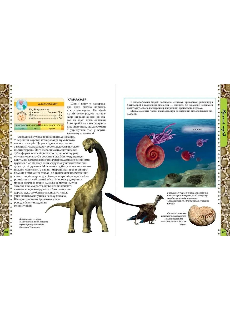 О динозаврах. Тетельман Г. Талант (349838987)