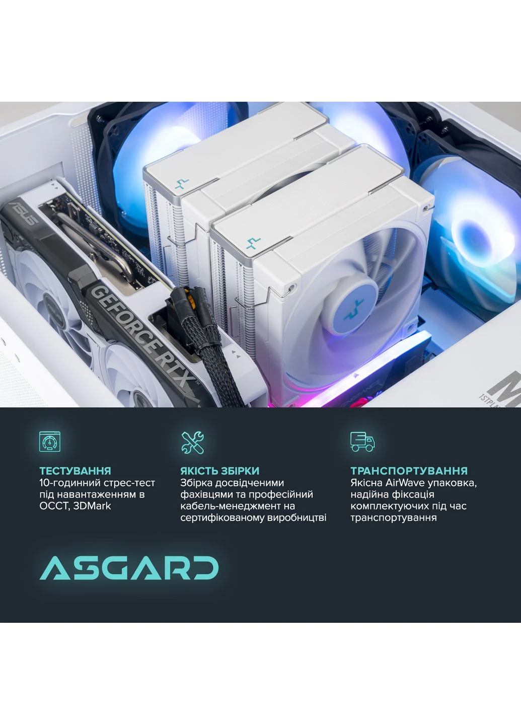 Персональный компьютер Fenrir (A77X.32.S10.36.3573) Asgard (374465796)