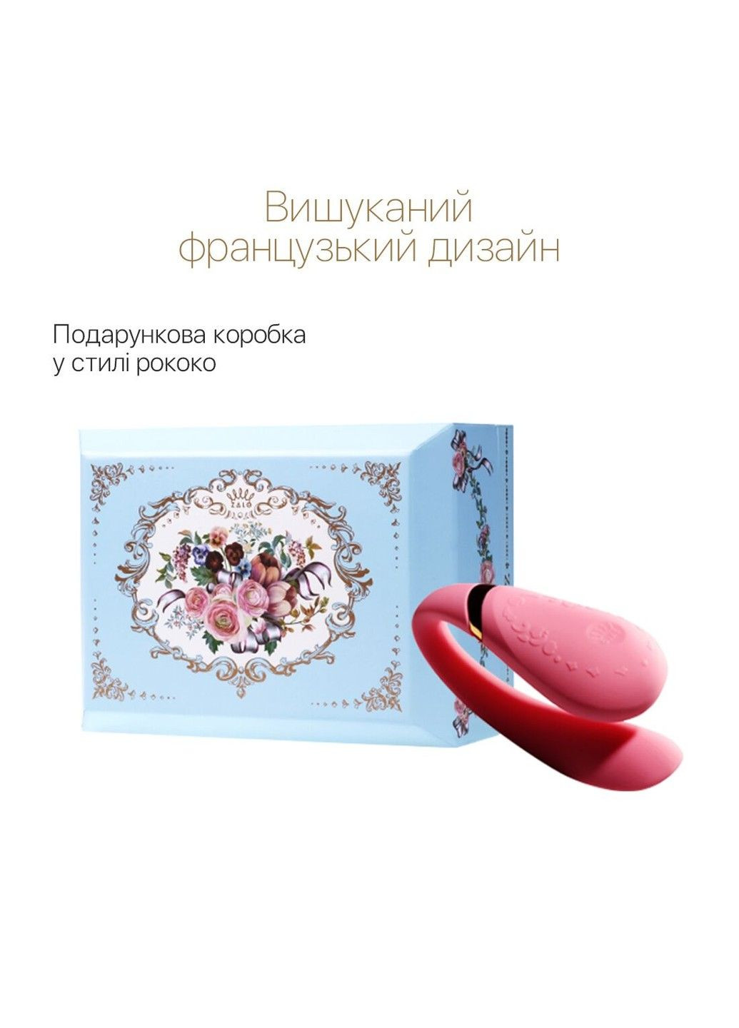 Смартвібратор для пар Fanfan Rouge Pink вібратор керований зі смартфона Zalo (298349010)