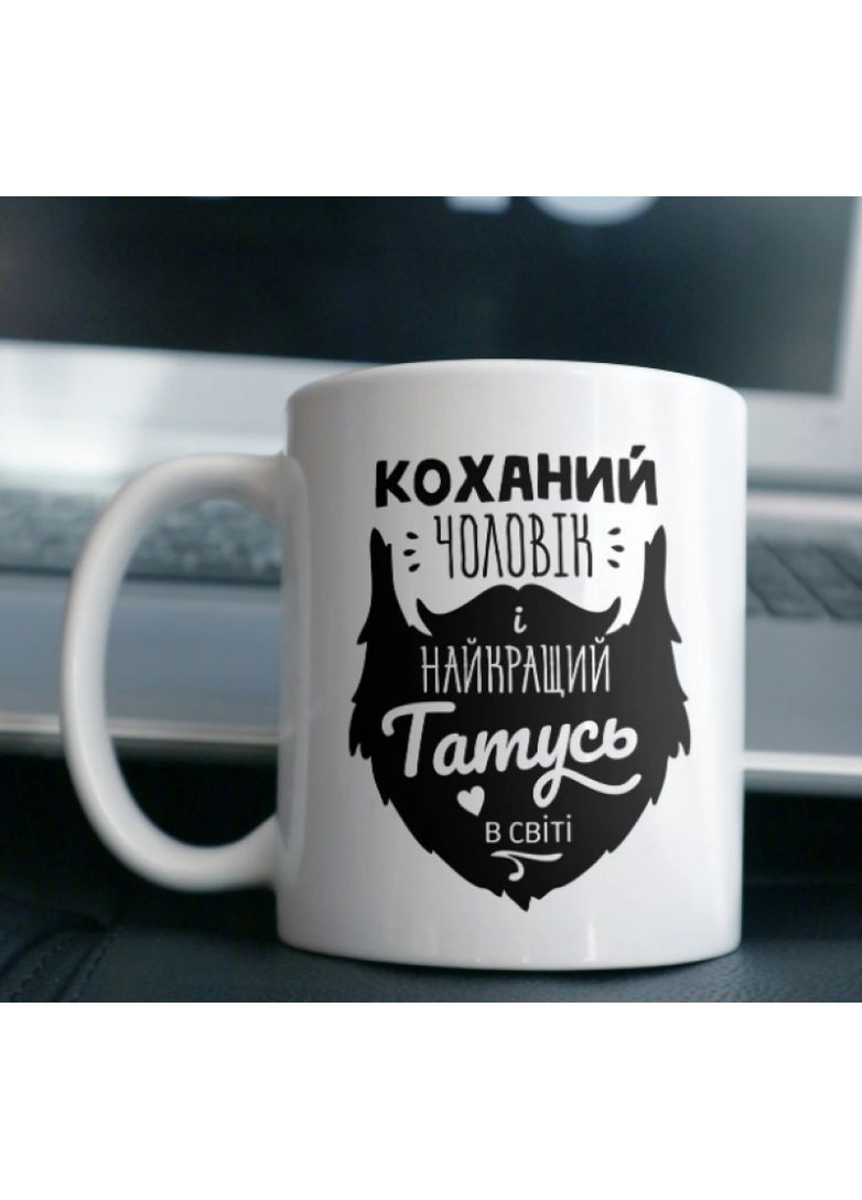 Кухоль Найкращий Чоловік і Найкращий Татусь біла керамічна кружка для подарунка чоловікові та батькові ProDobro (365441603)