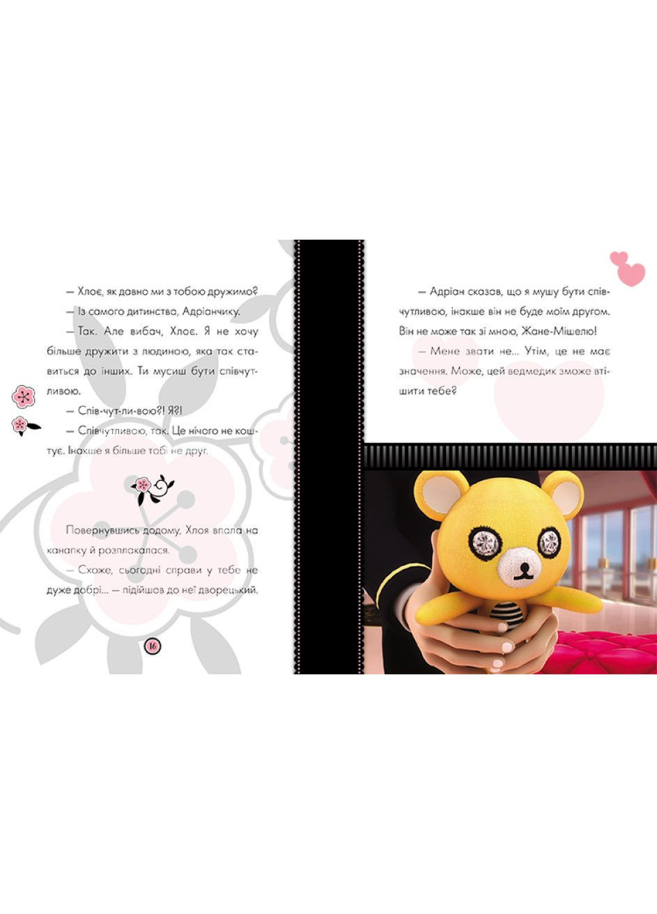 Пригоди Леді Баг Злючий Ведмедик Контратака Книга 7 Дитяча художня література Дитяча книга пригоди РАНОК (312507841)