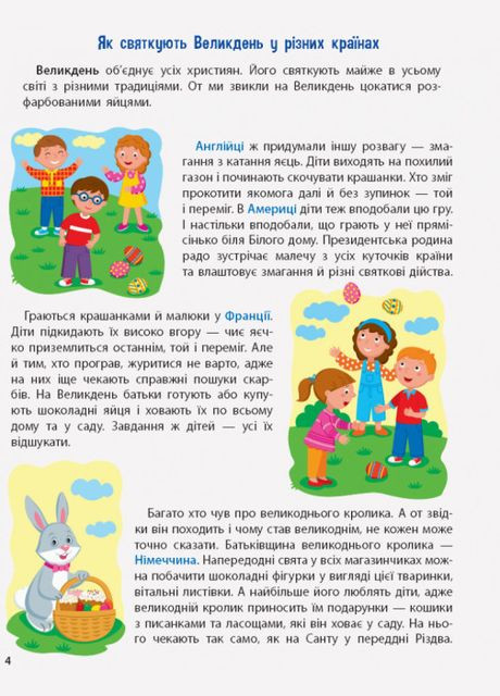 Книга Ждем Пасхи. Автор – Коваль Н.М. (АРТ) РАНОК (338869062)