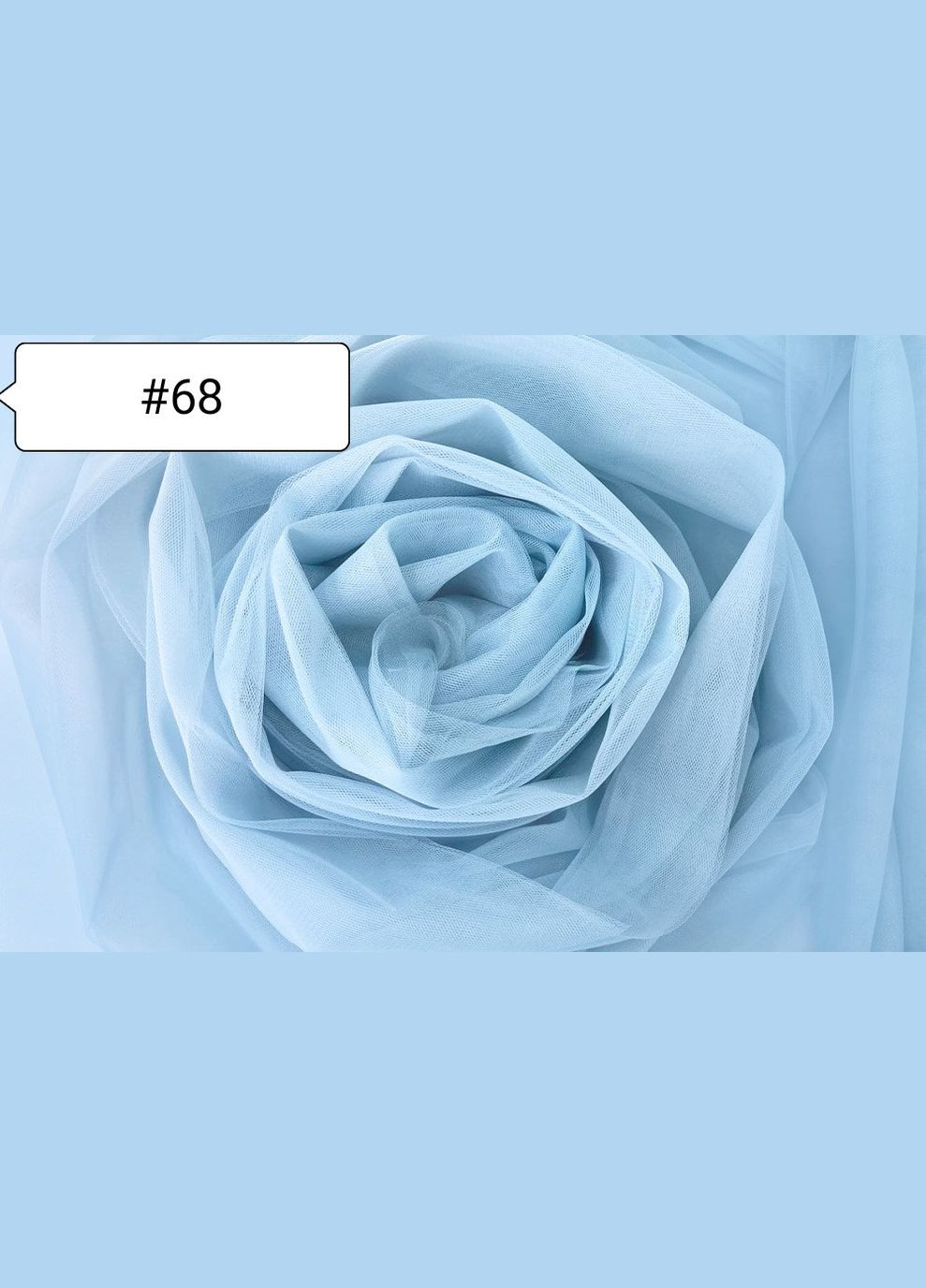 Ткань Фатин Свет Голубой №68 Buse (313402724)