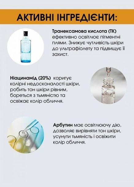 Ультразволожувальна сироватка для сяйва шкіри з тремелою та ніацинамідом, 50 мл Термін придатності до 07.26 TRIMAY (305003848)