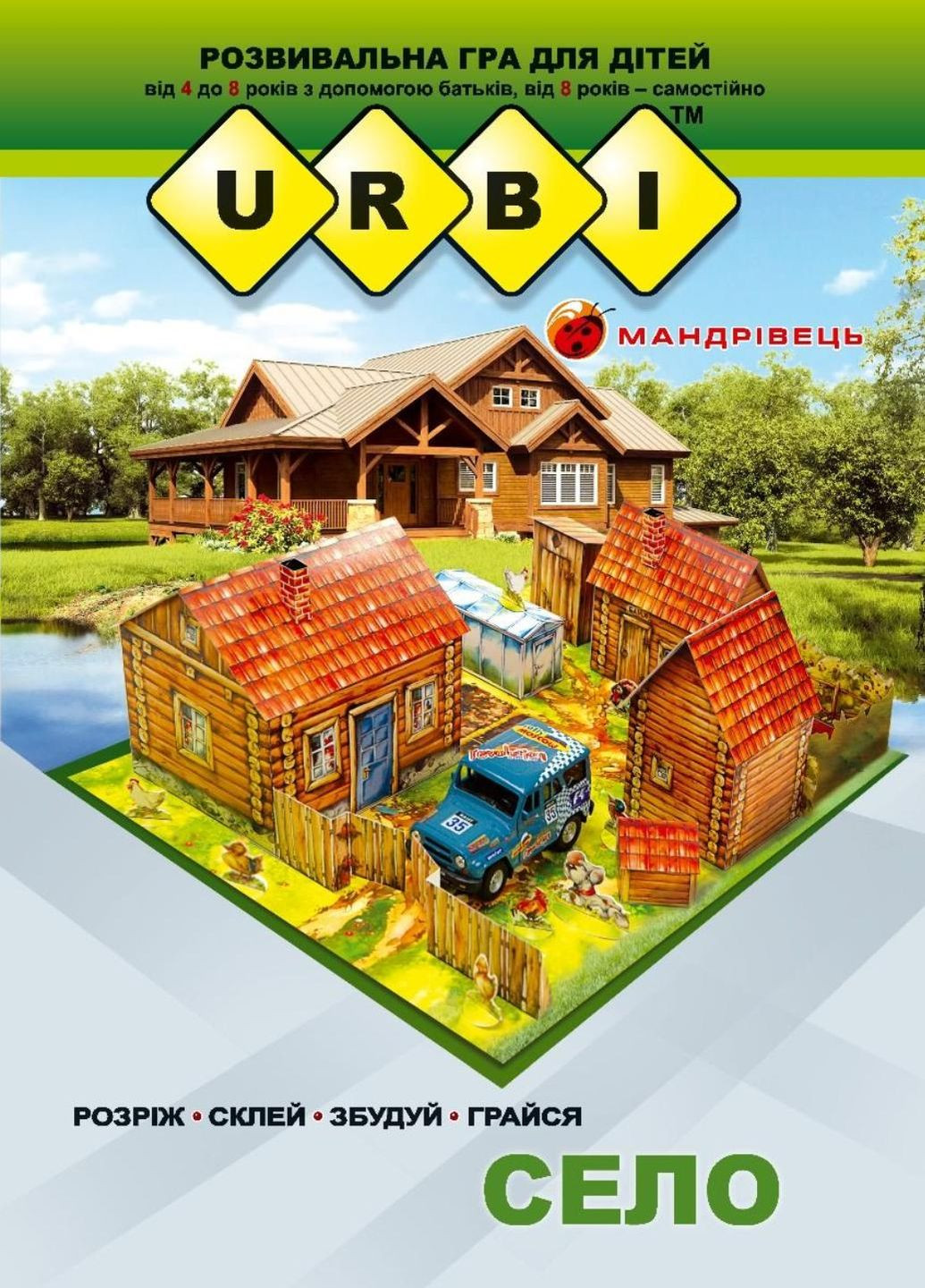 URBI. Село. Розвивальна гра для дітей. Тіхомолов В., 978-966-634-956-2 Мандрівець (280925523)