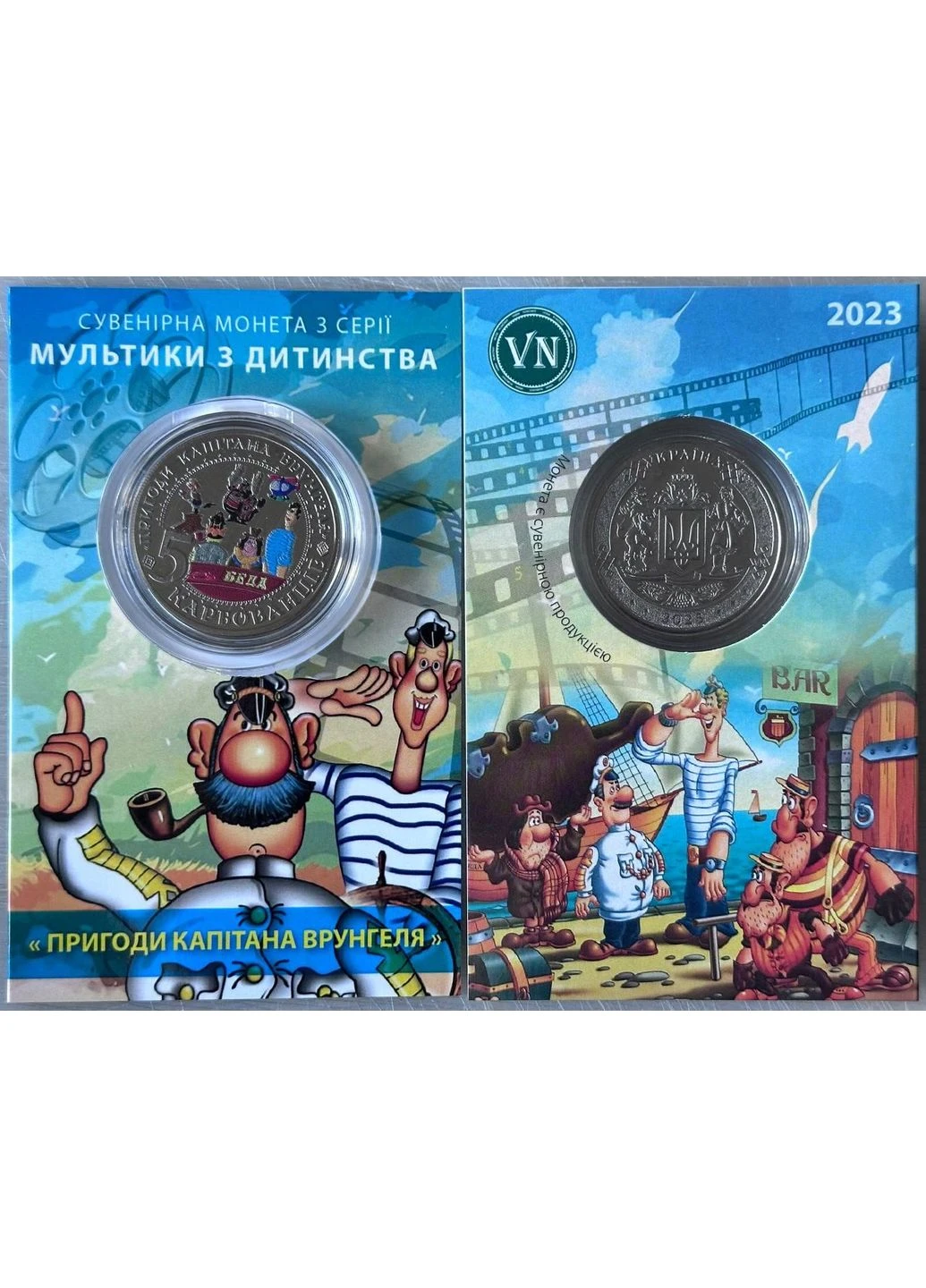 Приключения Капитана Врунгеля серия монет Мультики из детства 2023 год Сувенирная монета Украины в буклете UNC (2) No Brand (394409365)