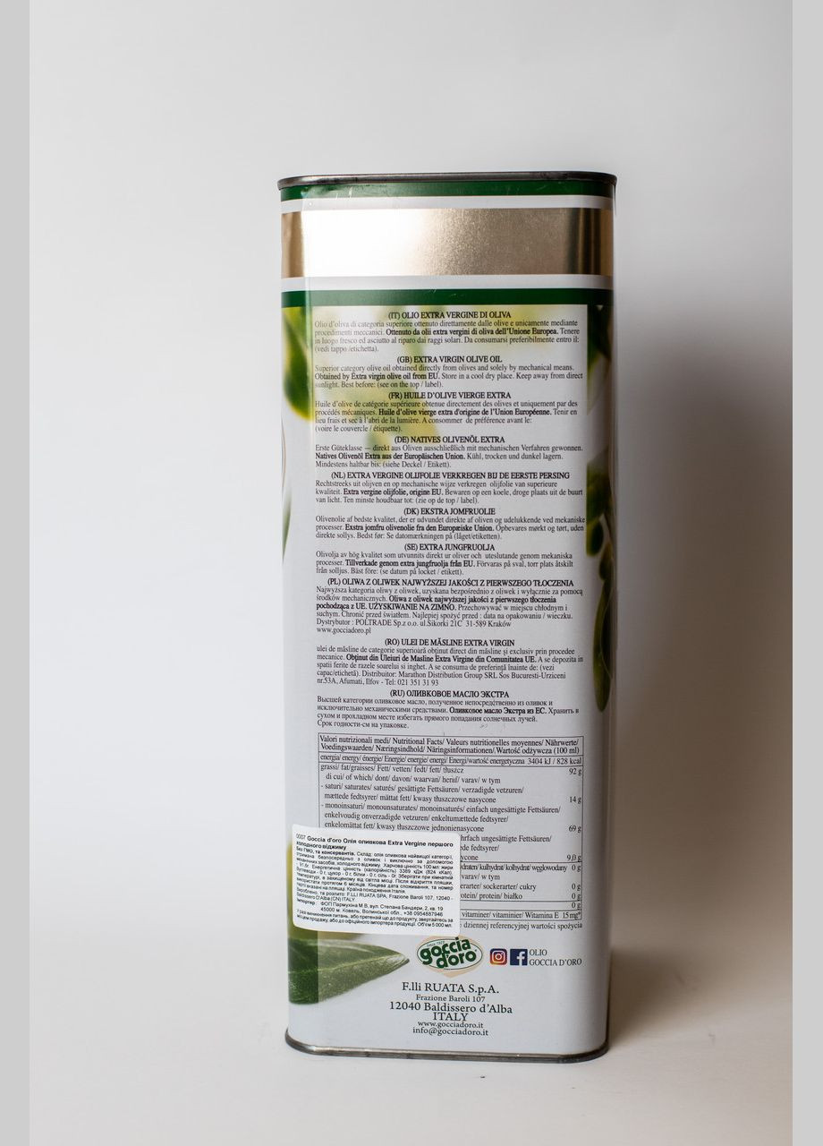 Оливковое Масло Extra Virgin 5 л (ИТАЛИЯ) - ОРИГИНАЛ Goccia D'Oro (303213487)