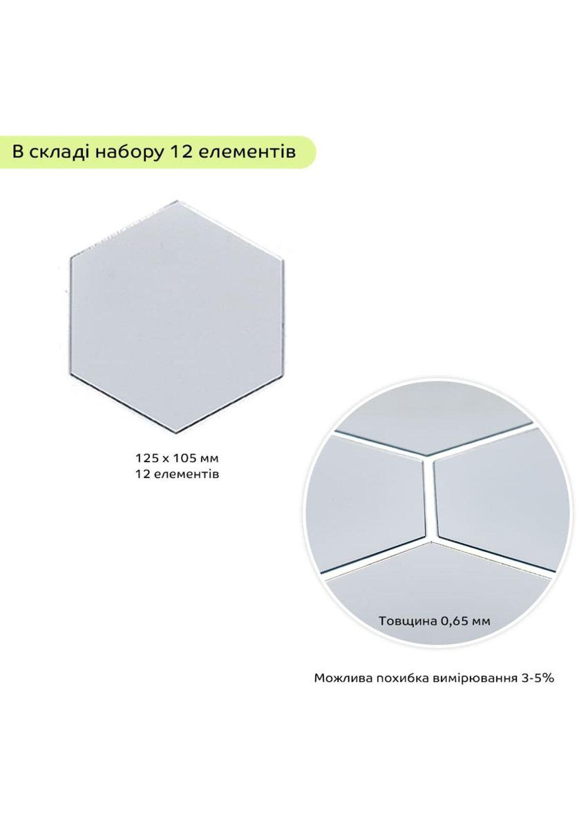 Зеркальный декор акриловый самоклеящийся 125*105мм серебро,12шт (D) SW-00002513 Sticker Wall (365248116)