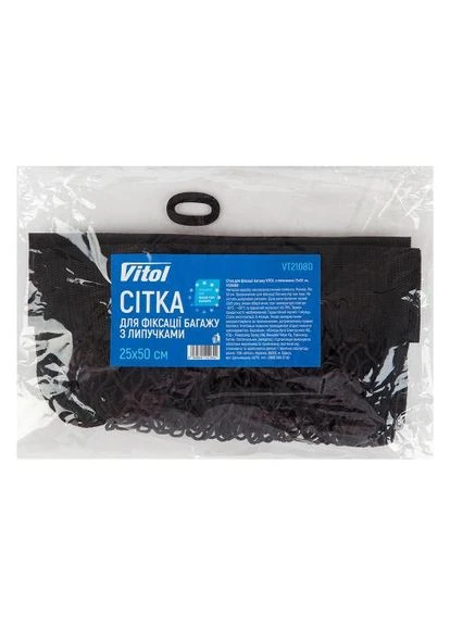 Сітка для фіксації багажу з липучками 25x50 см Vitol (386234124)