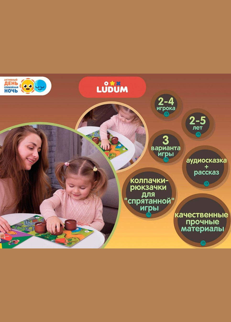 Игровой набор "Пампушки от бабушки" LD1046-01 русский язык Ludum (316271980)