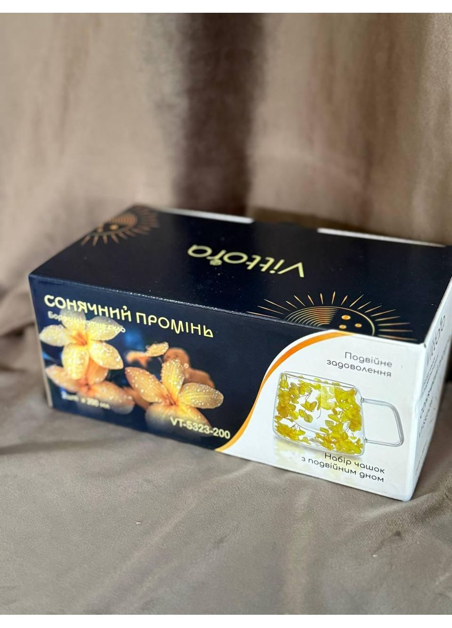 Набір скляних чашок VT 5311-200 Сонячний промінь з подвійним дном 2 шт 200 мл Vittora (361851554)