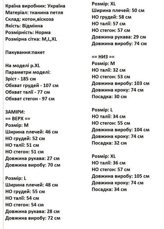 Костюм чоловічий: штани та футболка No Brand (365783573)