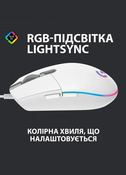 Мышь G102 Lightsync White (910-005824), оптическая, 6 кнопок, длина кабеля 2.1 м Logitech (342400469)