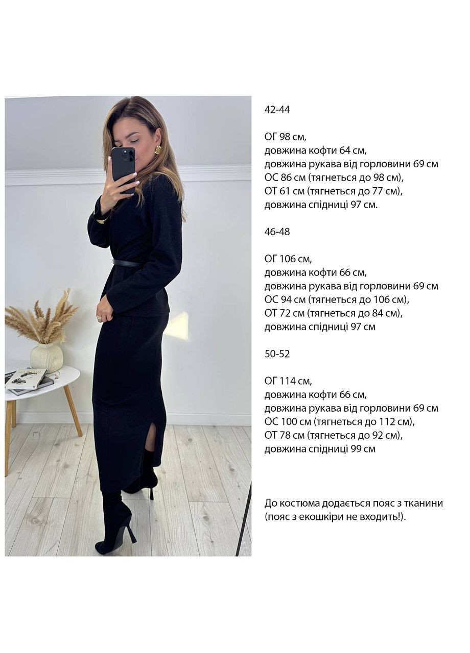 Жіночий теплий в’язаний костюм зі спідницею максі Ангора Україна (368848904)