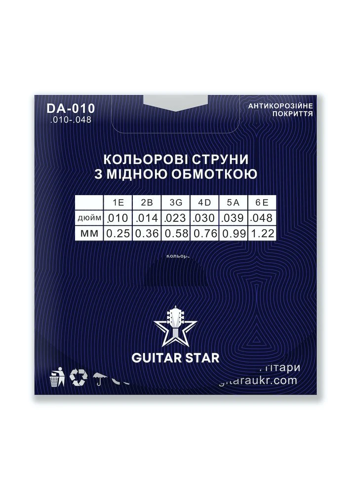 Цветные медные струны Guitar Star DA-010 Copper 10-48 No Brand (379262083)