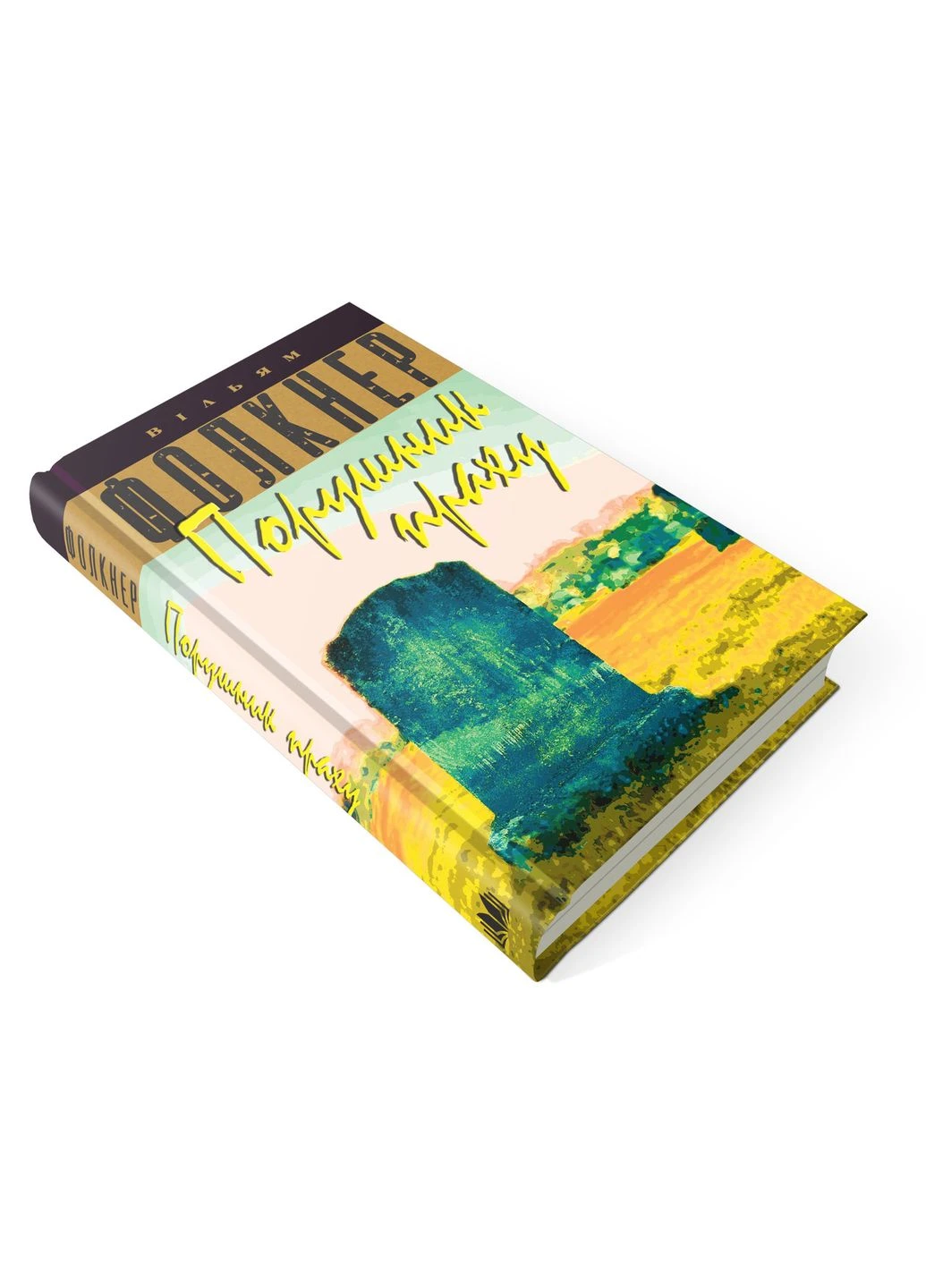 Книга Нарушитель праха. Автор - Уильям Фолкнер ( ) КМ-Букс (338871935)