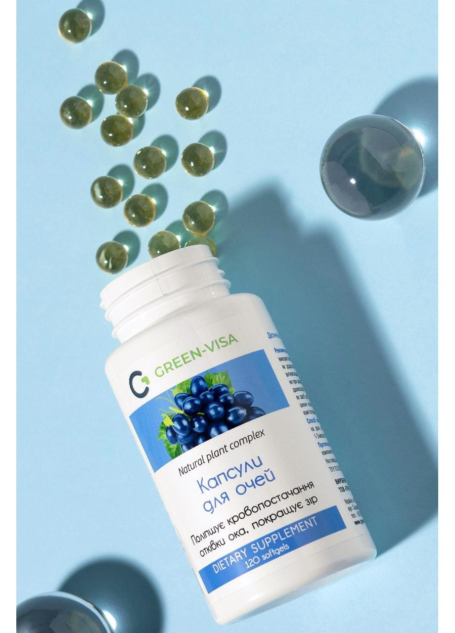 Капсули для очей 120капс., як засіб для підвищення гостроти зору. Грін-Віза. Грін-віза (354824607)