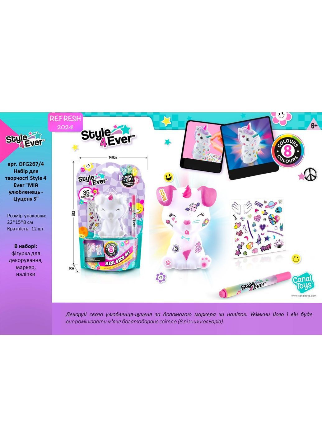 Набір для творчості Style 4 Ever Мій улюбленець Цуценя S () Canal Toys OFG267/4 (370021867)